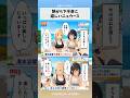 朝から下半身に嬉しいニュース　#漫画 #アニメ #anime