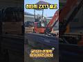 [중고굴삭기판매] 히타치 ZX17모델 2021년식 8시간가동 신차급 컨디션 중고 미니 굴삭기 출고 #중고굴삭기매매 #중고굴삭기매입 #히타치ZX17 #중고미니굴삭기 #빈동백