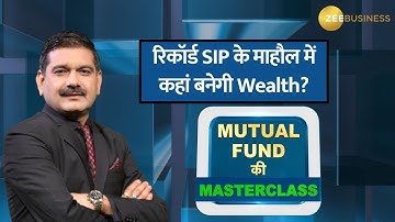 Mutual Fund ki Masterclass | Where Will Wealth Be Created Amid Record SIPs? | Anil Singhvi