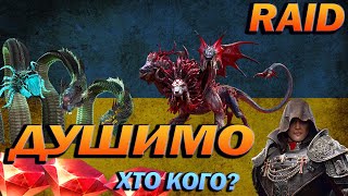 картинка: RAID: Химера, місто та РОЗІГРАШ РУБІНІВ/ Raid Shadow Legends
