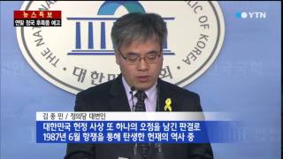 '앞이 보이지 않는다'…진보정치 재편 불가피 / YTN