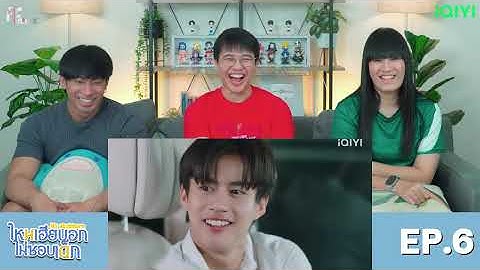 (ENG SUB) [REACTION] ไหนเฮียบอกไม่ชอบเด็ก My Stubborn | EP.6 | IPOND TV