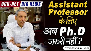 UGC NET Biggest Update | GOOD NEWS | PhD Requirement Removed For Assistant Professor.