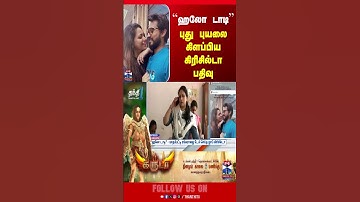 JoyCrizildaa | MadhampattyRangaraj | issue
