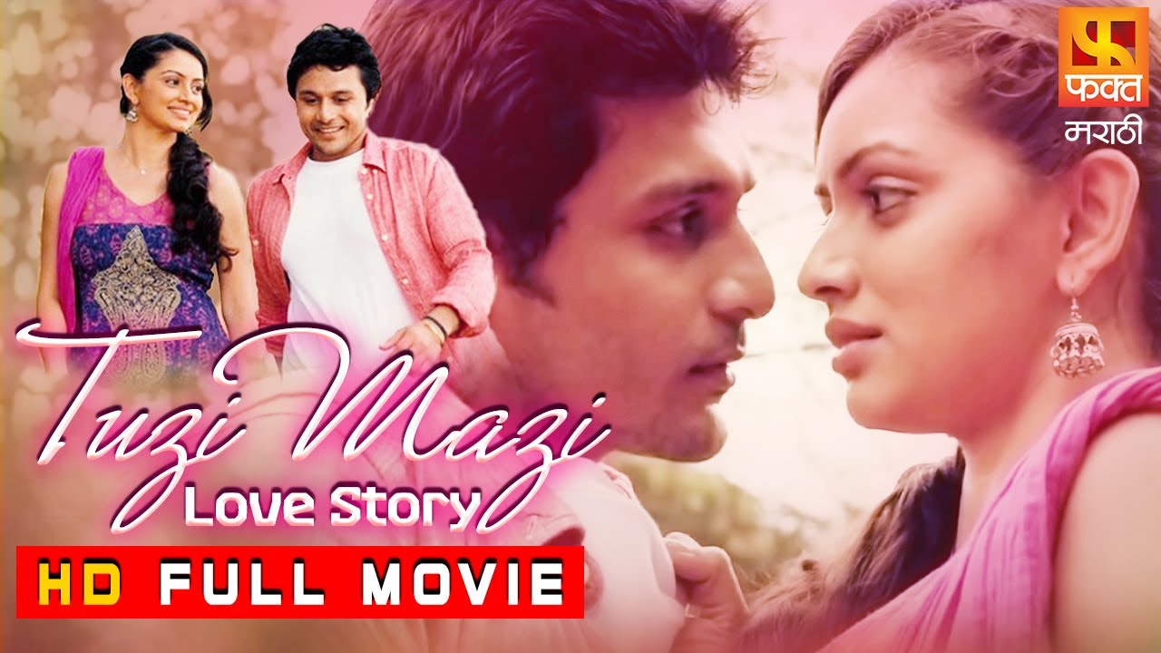 TUJHI MAJHI LOVE STORY | Marathi Love Story Movie | तुझी ...