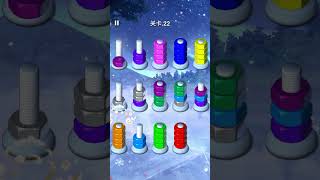 Nuts and Bolts - sort puzzle