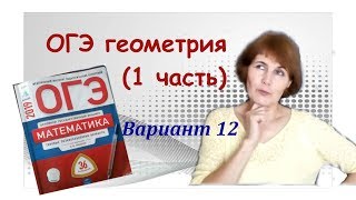 ОГЭ по математике, 1 часть, модуль \