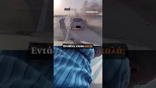 Δευτερόλεπτα πριν την τραγωδία: Αστυνομικός σώζει οδηγό από φλεγόμενο ΙΧ