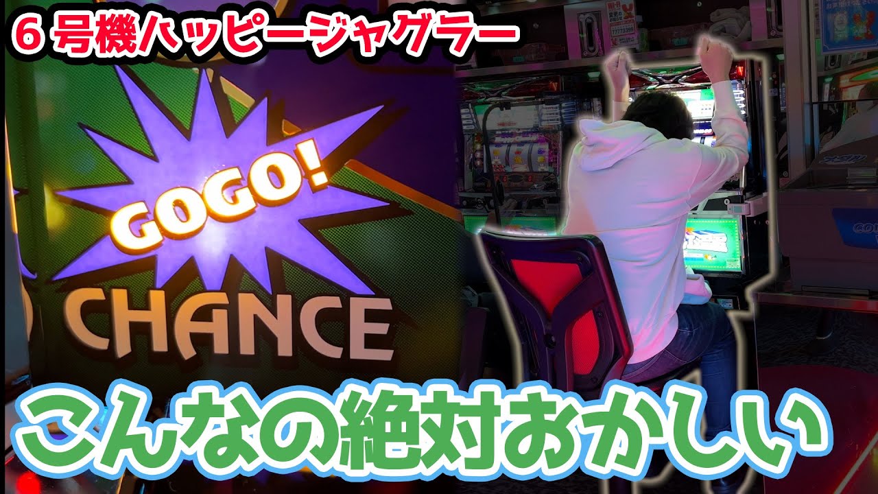 【驚愕】優秀台だと思ったハッピージャグラーがとんでもないことになった【2022.10.27】