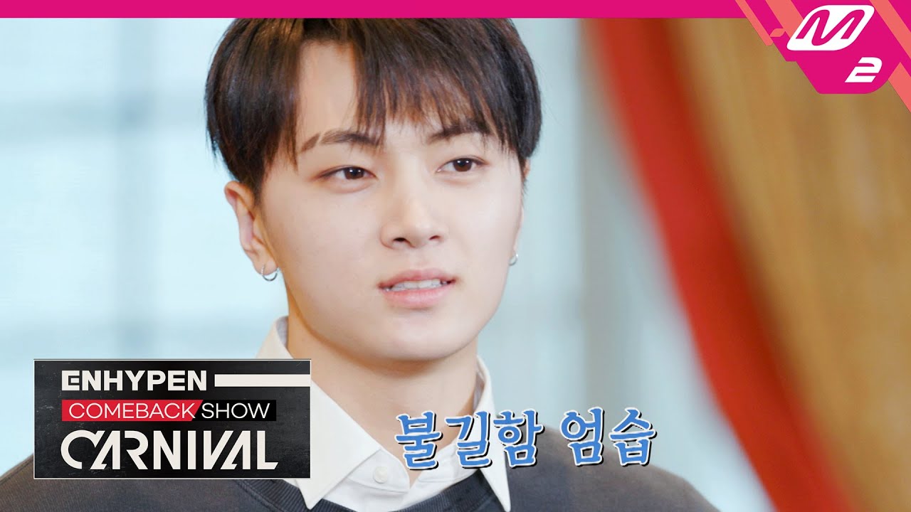 엔하이픈의 광란의 댄스 신고식! 엔진들과 비대면 CARNIVAL까지? (ENG/JPN) | ENHYPEN COMEBACK SHOW 'CARNIVAL' | Mnet 210426 방송