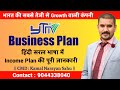 Ytm business plan in hindi  ytm plan 2023  9044338040 