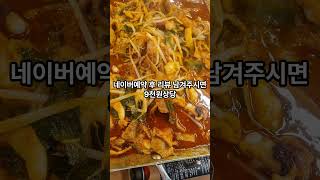 대전맛집 놓치기 아까운 대전데이트 장소 지금 공개합니다 !! 대전회식 네이버예약 리뷰 (23/5/24) 