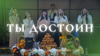 видео: Ты достоин | Worship MS Music картинка: Ты достоин | Worship MS Music