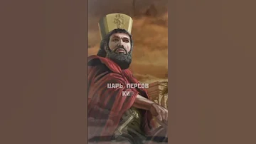 Томирис правительница Саков-Массагетов. 5 facts about Tomiris #shortsfeed #shortsyoutube #shorts
