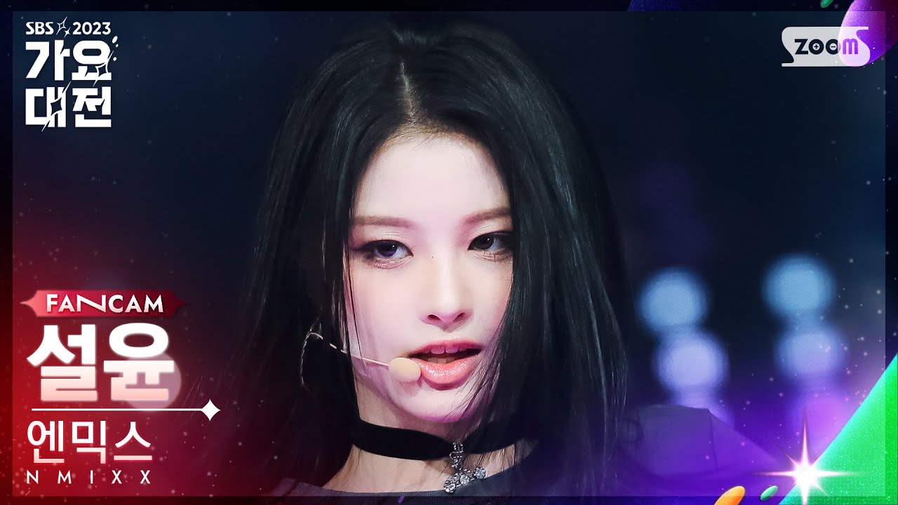 [2023 가요대전 4K] 엔믹스 설윤 'Funky Glitter Christmas + LOVE ME LIKE THIS' (NMIXX SULLYOON FanCam)