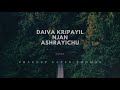 Daiva Kripayil Njan Asrayichu |  EDM Mix |  Pradeep Eapen Thomas Mp3 Song