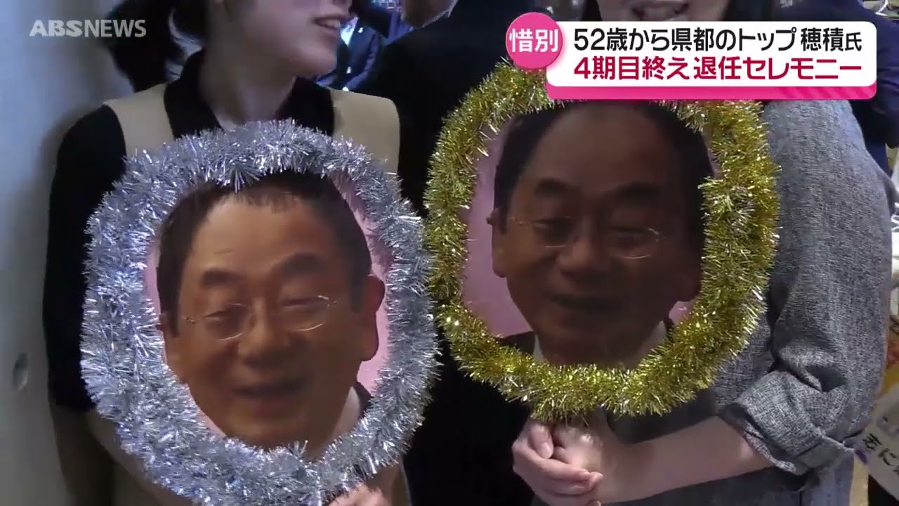 【穂積志】市庁舎に別れ 「16年間秋田市政を一歩も二歩も進めた」