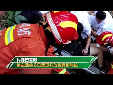 拍照倚靠欄杆 長沙大一新生在校園後山意外墜崖摔傷