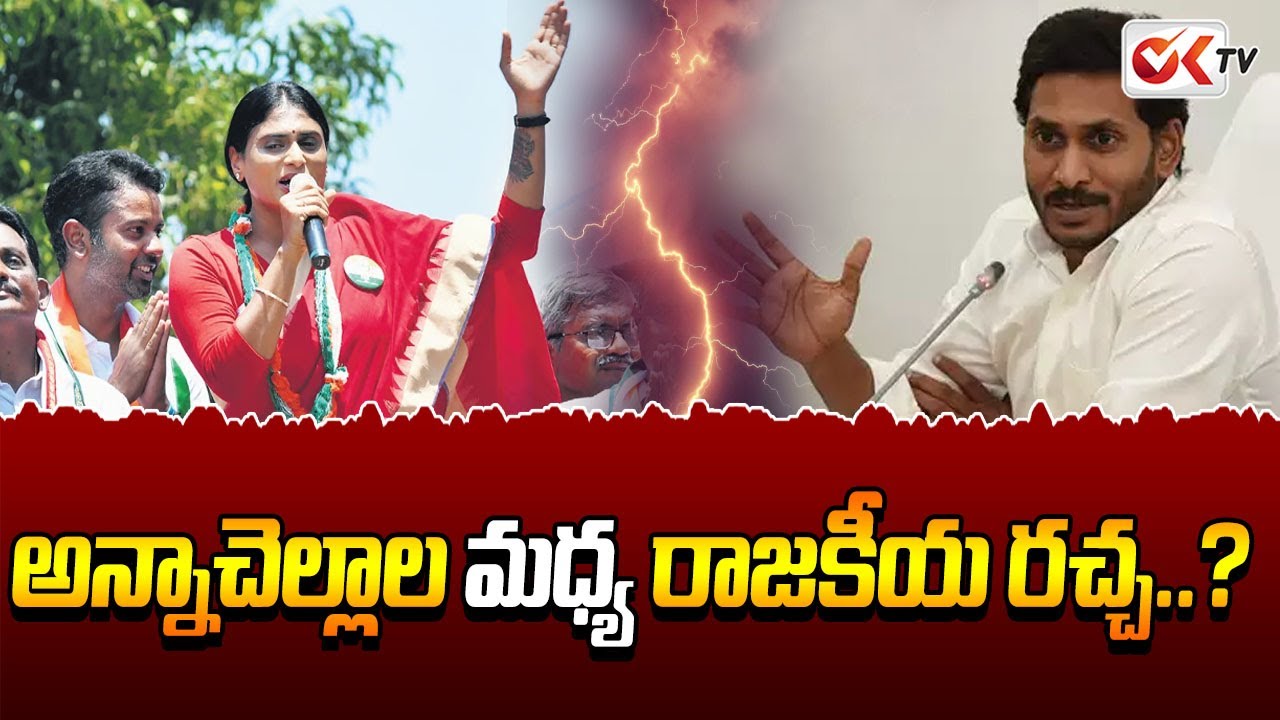 YS Rajashekar Reddy 75th Jayanthi | YS Sharmila |YS Jagan | YCP Party ...