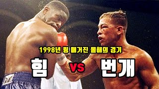 힘 vs 번개