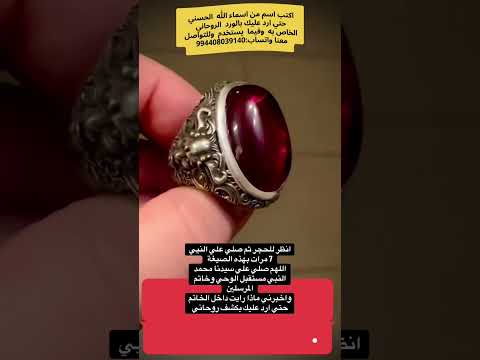 كشف روحاني عام بالخاتم السليماني للتواصل معنا رقم واتساب 994408039140