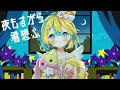6万人記念に『 夜もすがら君想ふ 』ver.天川はの