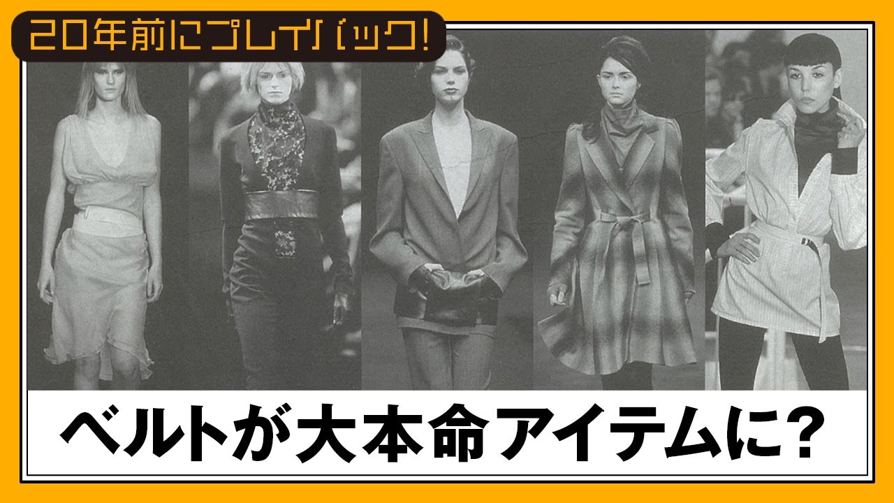 ゆっくり解説 年前のファッショントレンド 川久保玲 コム デ ギャルソン デザイナーの名言も 01年5月編 Youtube ゆっくり解説 年前のファッショントレンド 川久保玲 コム デ ギャルソン デザイナーの名言も 01年5月編 Youtube