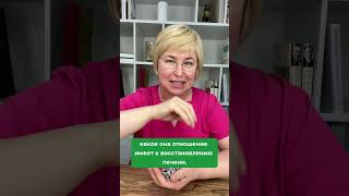 Как Поэтапно Восстановить Печень За 15 Минут В День