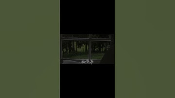 ﴿ يا قَوْمِ إِنَّمَا هَٰذِهِ الْحَيَاةُ الدُّنْيَا مَتَاعٌ)🤍.سورة /غافر القارئ/ المنشاوي#قرآن #fyp