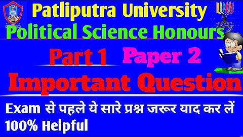 Patliputra university part 1 Political Science honours Important question|ppu pol sci. hons paper 2|