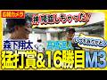 【マジック3】#髙橋遥人 選手が今季16勝目!8回無失点&タイムリーヒットを放ち攻守両面での活躍を見せました!試合直後には自身のバッティングを振り返り満足する様子も…?!
