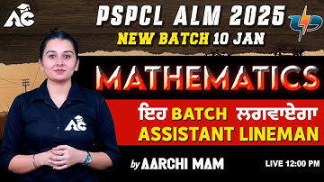 PSPCL ALM 2025 | Maths | ਇਹ Batch ਲਗਵਾਏਗਾ Assistant Lineman | By Aarchi Mam