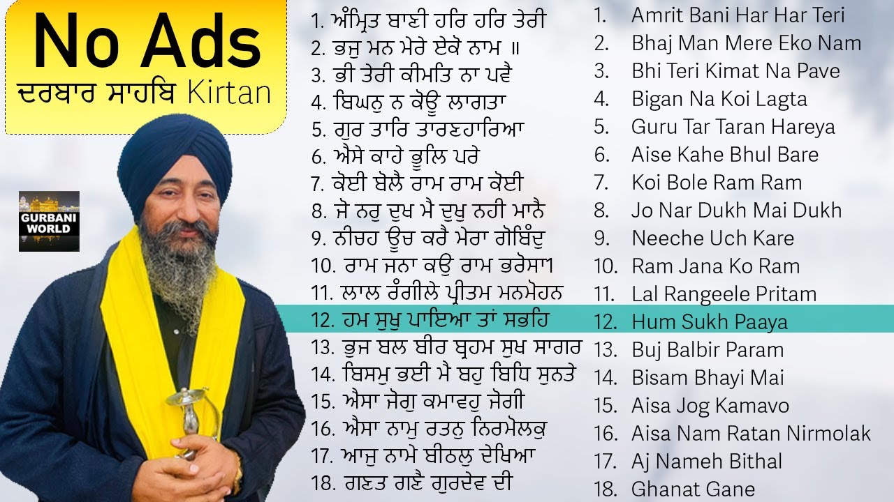 Puratan 2010 Kirtan Recordings from Darbar Sahib Amritsar | No Ads | Non Stop ਦਰਬਾਰ ਸਾਹਿਬ ਸ਼ਬਦ ਕੀਰਤਨ