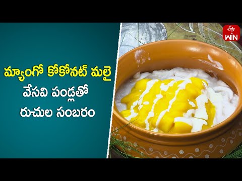 Mango Coconut Malai | Babai Hotel | 12th May 2024 | ETV Abhiruchi - ETVABHIRUCHI