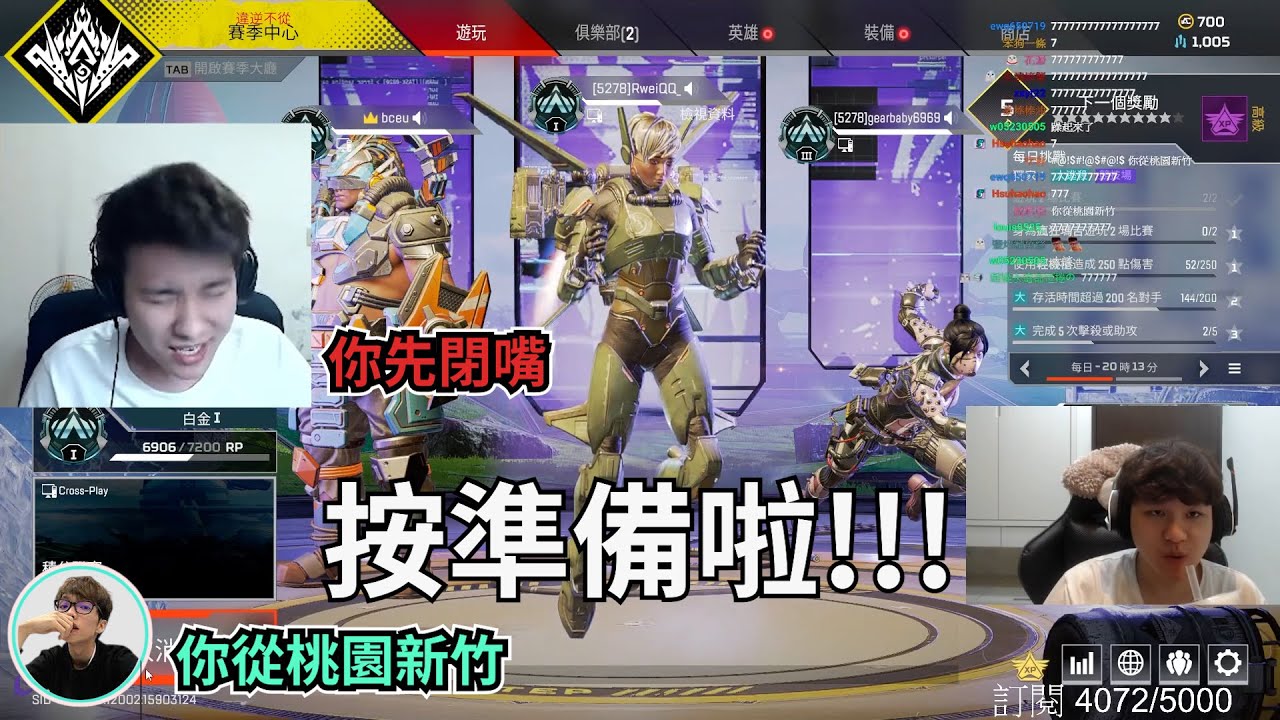 冠緯&RB世誠&花輪-三個統神在吵架