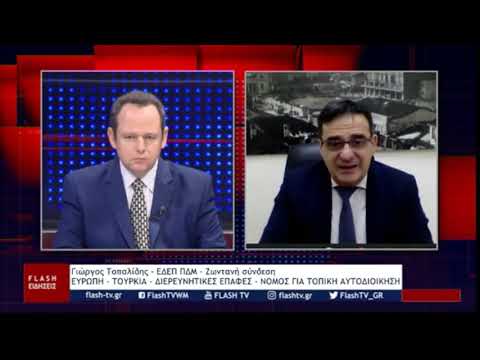 ΓΙΩΡΓΟΣ ΤΟΠΑΛΙΔΗΣ ΓΙΑ