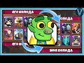 ЭТО ЧТО ЗА КОЛОДЫ ВООБЩЕ?! Ору и горю от колод соперников / Clash Royale