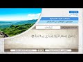 شواهد الآيات القرآنية الموضوع الإكثار من الإستغفار