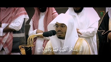 تلاوة جميلة مميزة للشيخ ياسر الدوسري من سورة الطور