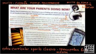 картинка: Gateway B1 | SB | Unit 1 | текст What are your parents doing now?