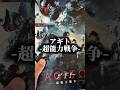 【賛否両論?】アギト超能力戦争を見た正直な感想。 #仮面ライダー #特撮