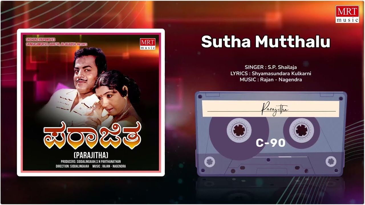 Sutha Mutthalu  Parajitha  Srinivasamurthy Aarathi  Kannada Movie Song  MRT Music