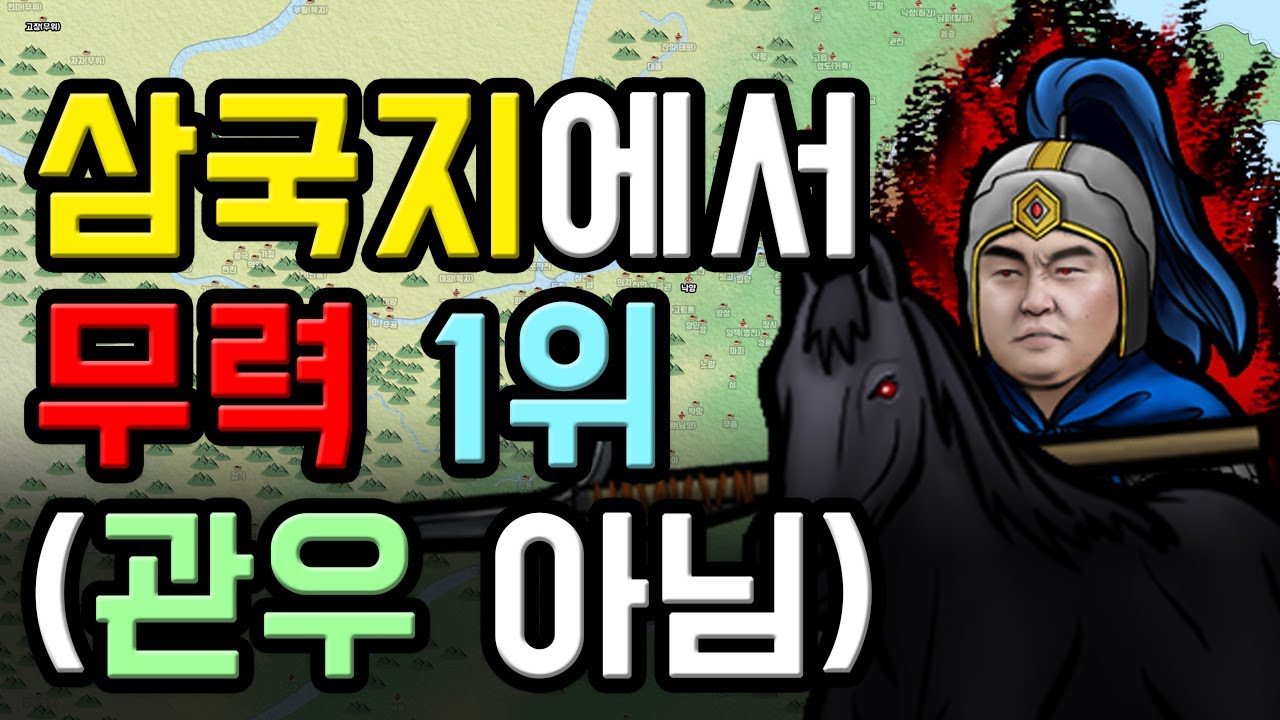 삼국지 문앙 인물 열전