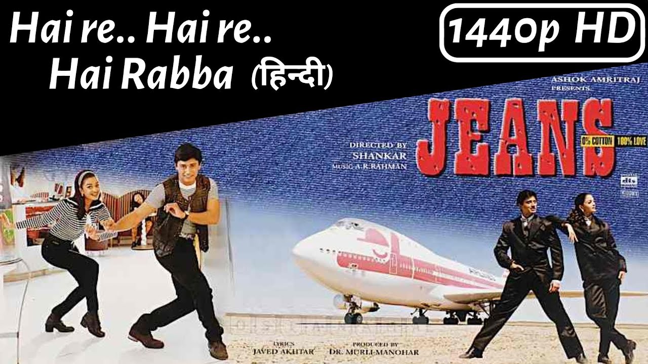 Jeans (1998) Movie | Hai Rabba song 1080px HD | Prashanth, Aishwarya ...