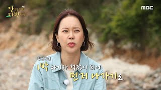 [안싸우면 다행이야] 먼저 섬을 떠나는 백지영! 아쉬운 자연인과의 이별
