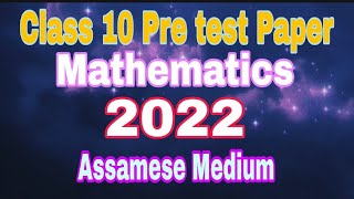 Class 10 Pre test Paper | HSLC test Paper | ASSAMESE MEDIUM| Mathematics Paper