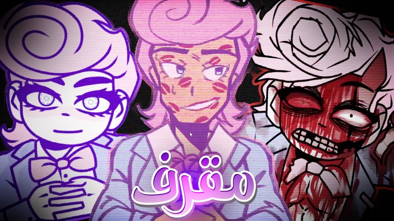 لعبة رعب دموية و مجتمع مقرف  (+16) BLOODMONEY