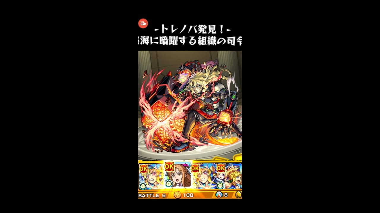 モンスト アポストロス トレノバ初回ガチ攻略 ナナミつえーーー モンスターストライク動画まとめ モンスト アポストロス トレノバ初回ガチ攻略 ナナミつえーーー モンスターストライク動画まとめ