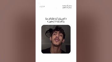 جميع تلاوات الشيخ (عبد الرحمن العولقي) خشوع وهدوء 🥹🩵