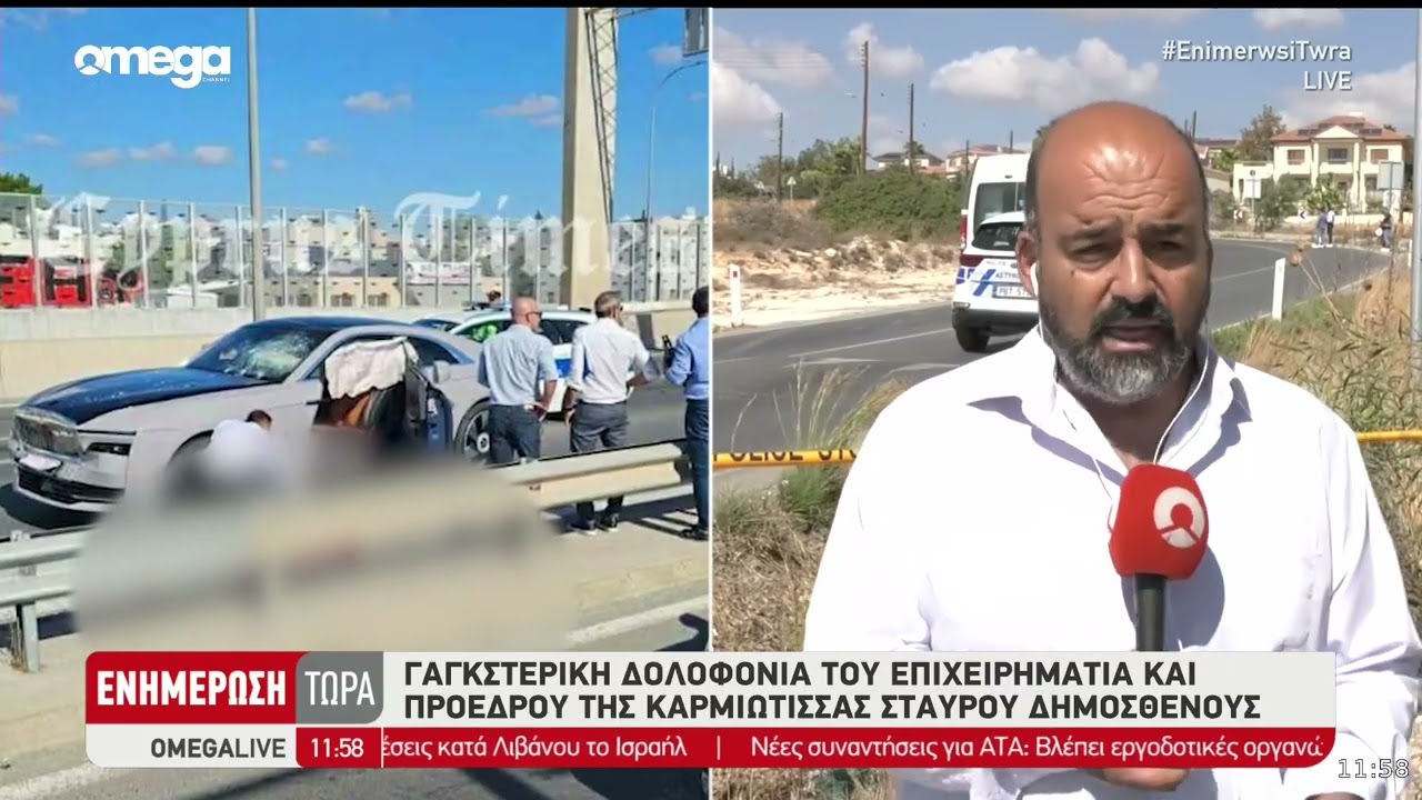 ΕΝΗΜΕΡΩΣΗ ΤΩΡΑ: Συγκλονίζουν οι λεπτομέρειες του φονικού του Δημοσθένους